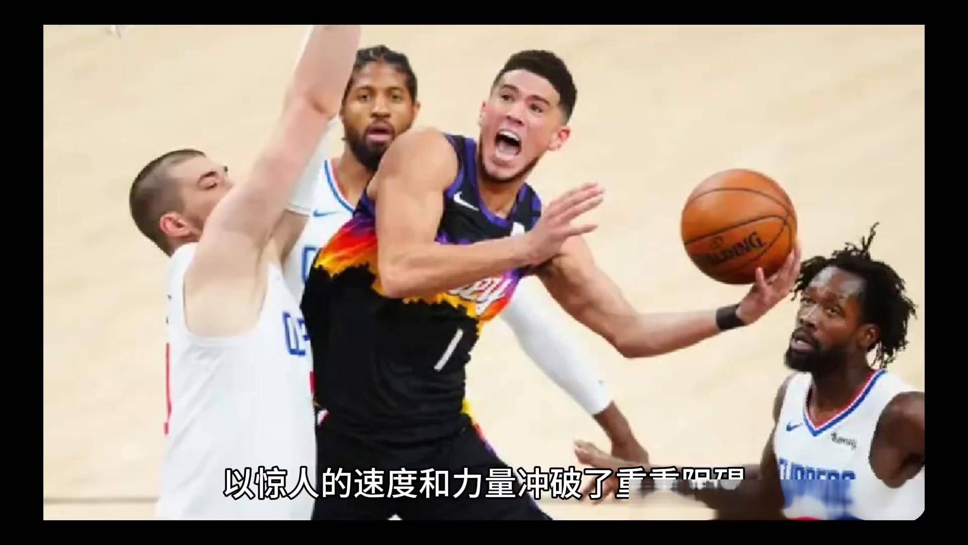 快船新秀表现惊艳，全场观众掌声不断，日期我们提高处理开始名称.